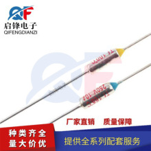 TF温度保险丝 RY-155度 10A/250V 奔腾美的苏泊尔电饭锅/煲155℃