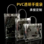 定制定做透明pvc包装袋