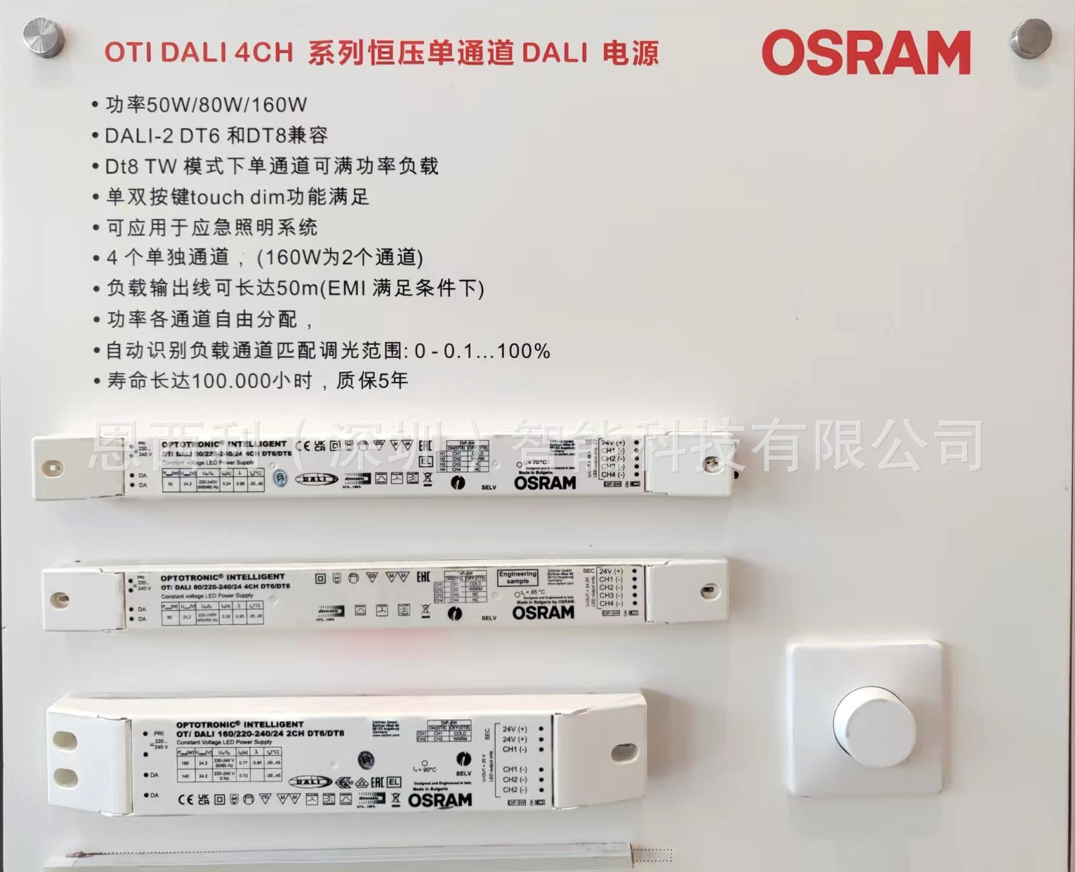 欧司朗DALI调光电源双色24V恒压DT6DT8驱动中山现货OSRAM智能调光-阿里巴巴