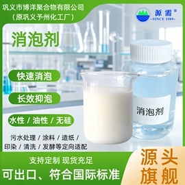 净水絮凝剂;其他水处理;消泡剂