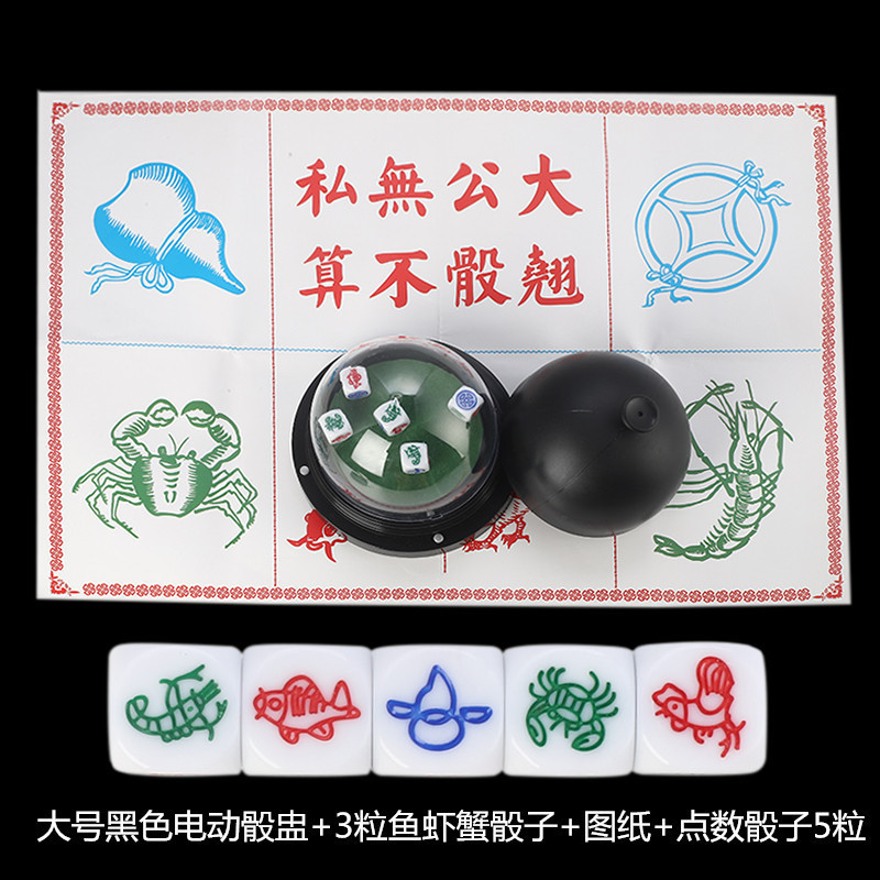 대형 전기 주사위 컵 + 생선, 새우, 게 3마리 + 그림₳