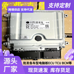 ECU ME9.7 for Mercedes-Benz S500 R500 GL450 computer board A273 series A2731536591