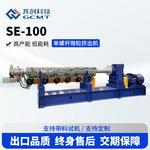 厂家供应SE-100单螺杆造粒机水冷拉条微粒挤出机废旧塑料回收造粒