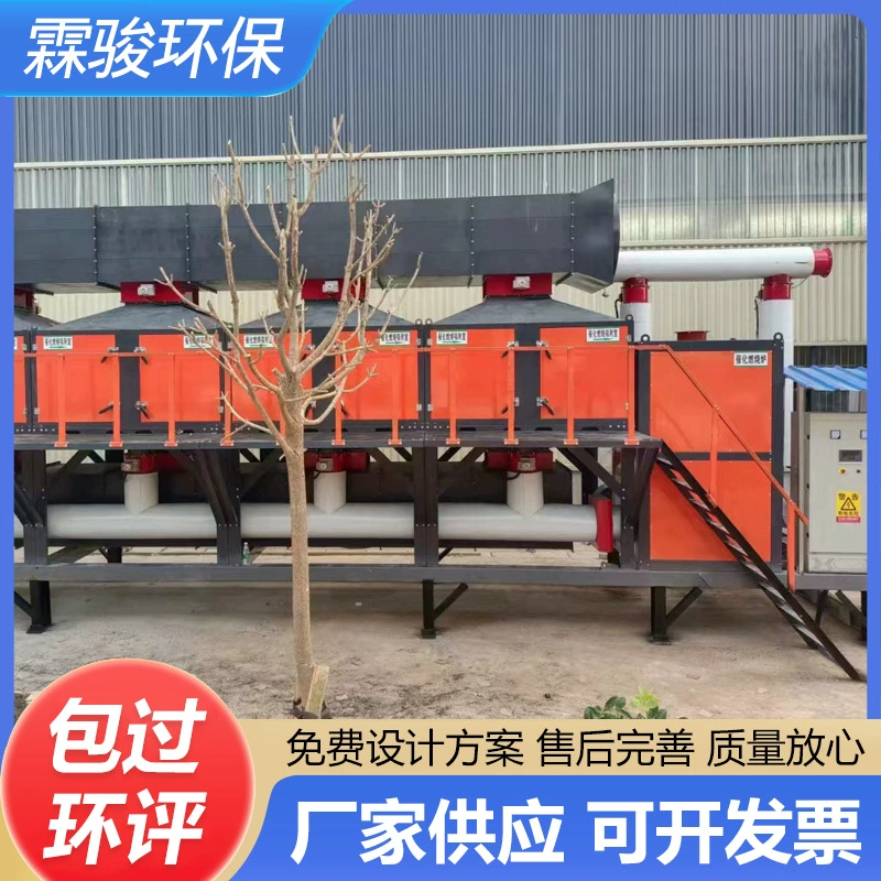 Каталитическое оборудование сгорания Интегрированная машина каталитическое оборудование сгорания обработка выхлопных газов полное оборудование каталитическая печь сгорания