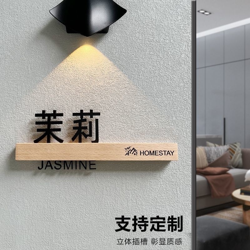 包厢门牌创意网红爆款门牌号感应灯发光入户门牌号年轻人