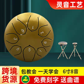 6寸全音五调忘忧鼓空灵鼓打击器乐儿童鼓启蒙乐器 手碟民族乐器