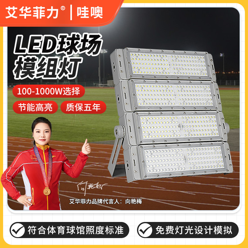 Luces LED para canchas de baloncesto exteriores transfronterizas, iluminación impermeable de 1000W para campos de fútbol con poste alto cuadrado, proyectores LED.