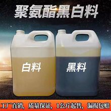 聚氨酯保温黑白料AB组合料阻燃隔音防水保温填缝发泡剂保冷填充剂