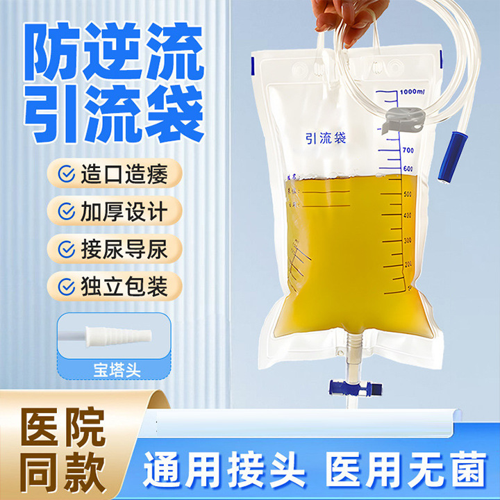 Drainage Bag, Vest-Style Urine Bag, Breathing Trainer, Nursing Pad, Women's Urinal