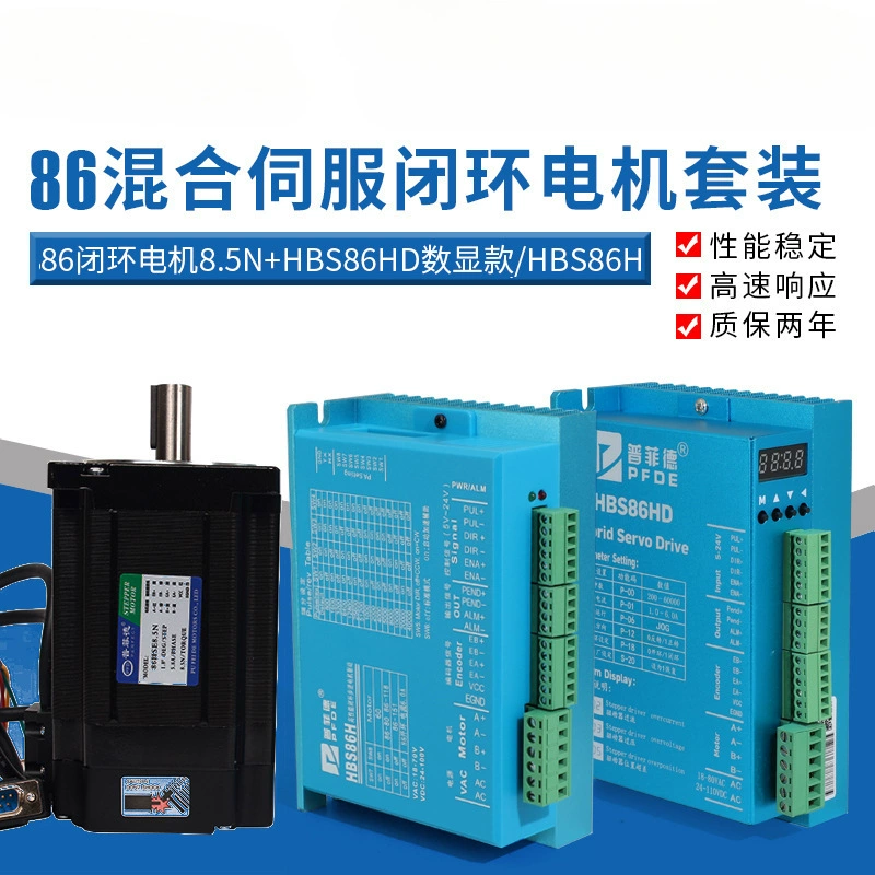 86 Набор шагового двигателя с замкнутым контуром 8.5N.M. Высокая скорость постоянного крутящего момента двигателя с замкнутым контуром привода HBS86H