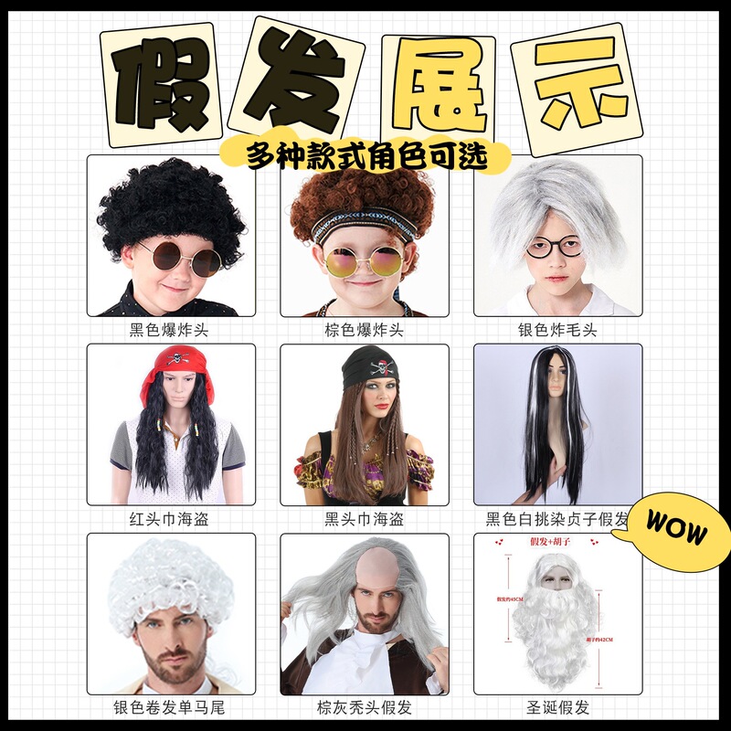 Children's Funny Curly Hair Afro Wig Hip-Hop Style Scientist Wig Halloween Pirate Cosplay Costume Accessories