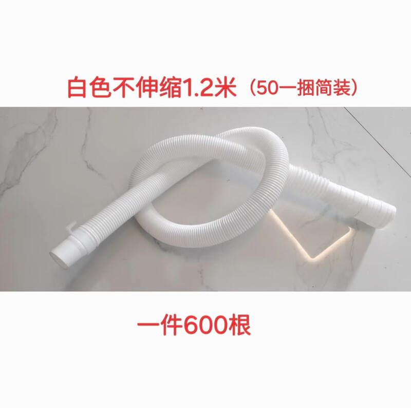 工場供給の袋入り伸縮式洗濯機排水管、波形プラスチック排水管、延長可能、伸縮可能、厚みのあるタイプ|undefined