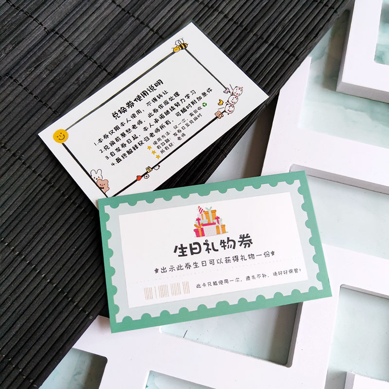 小学生奖励兑换券免作业券积分卡非物质班级创意惩罚抽奖券儿童教|undefined