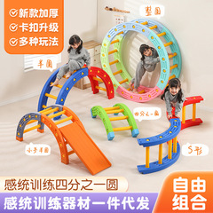 感覚システム訓練器材の四分の一円児童早教幼稚園教育具体はバランス運動玩具を登ることができる