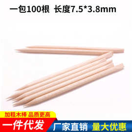 美甲工具小木棒指甲贴片拆卸木棒穿戴甲指甲签双头可用桔木小木棒