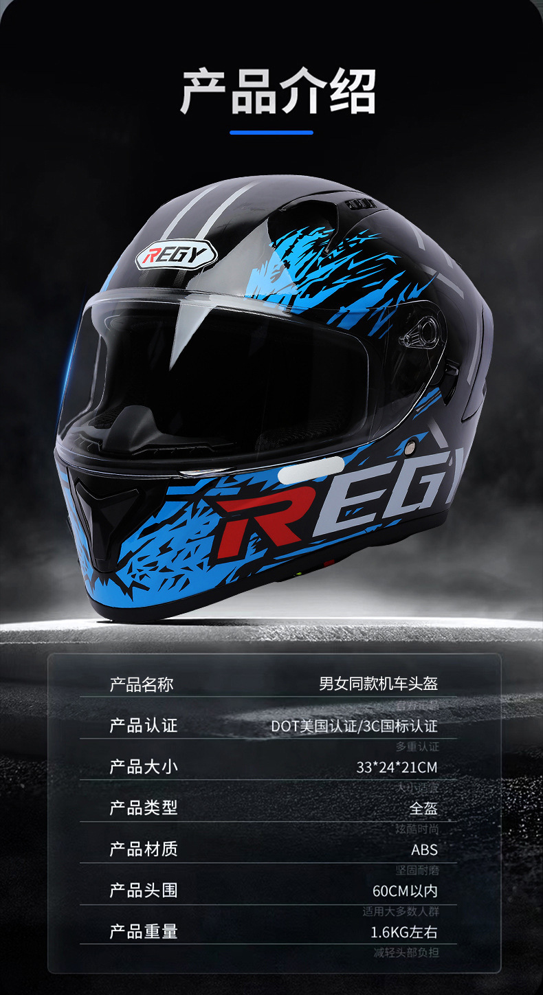 Motorcycle Helmet Full Helmet DOT/3C Certification New National Standard Class A Male and Female Double Lens Electric Vehicle Full Helmet