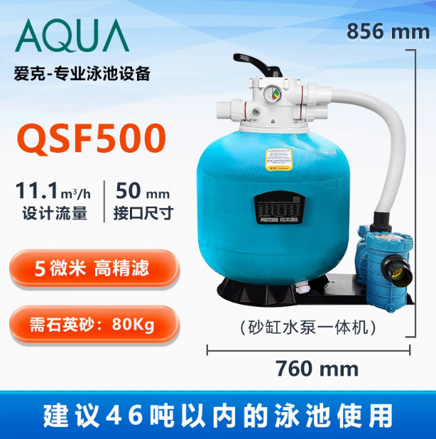 AQUA Filtro de tanque de arena de piscina Equipo de tratamiento de agua circulante Arenas de cuarzo de baño Proyecto de tanque de arena de estanque de peces