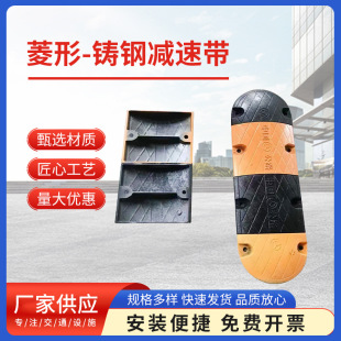 Cast Steel Speed Bumps for Heavy Trucks, Pressure-Resistant, Load-Bearing, Speed-Limiting, Speed-Reducing Plates for Logistics Parks, Cast Steel Buffer Speed Bumps, Anti-Skid