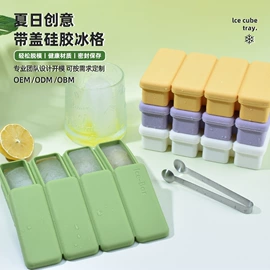 冰格;蛋糕模;收纳瓶