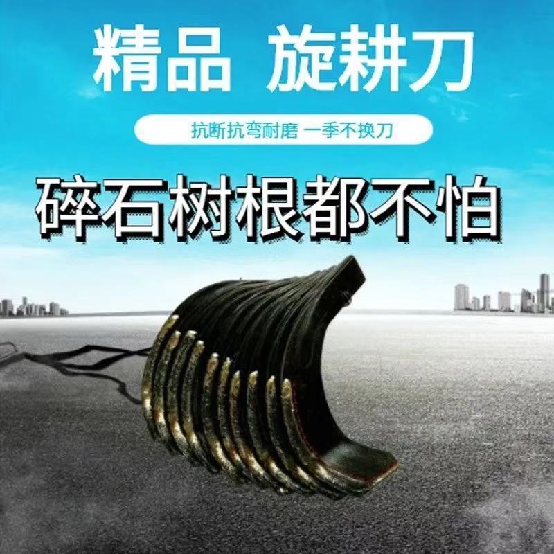 农机配件 旋耕机刀片225/245/265型耐磨激光合金农用犁耙刀旋耕齿