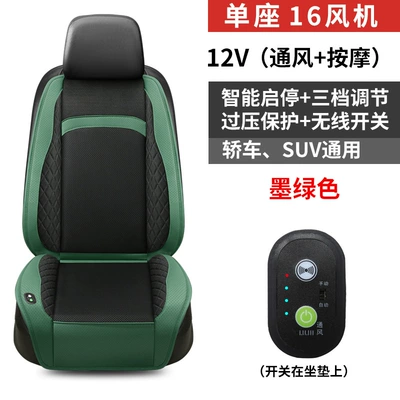 Multi-function pad, Cushion Car Blower Massage Seat - 12v-single-seat-16-fan-ventilation-massage-dark-green