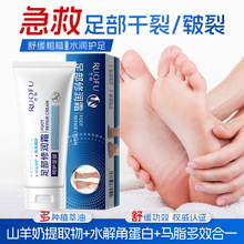 若肤手足部润护霜凝胶补水保湿嫩滑滋润舒缓手足干裂膏足部护理