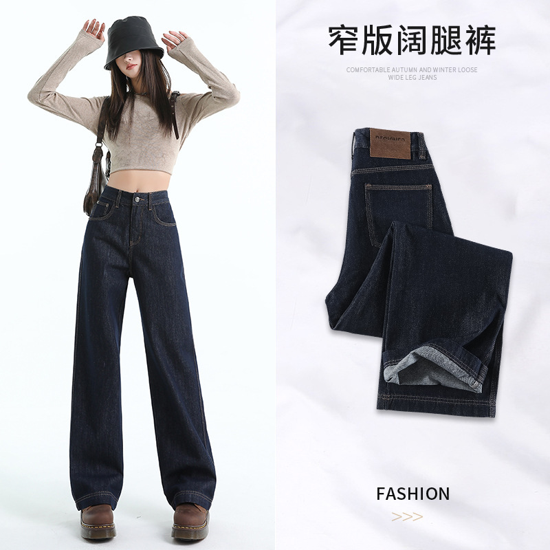 [Jinyin] Autumn New Narrow Edition Straight Wide Leg Pants High Waist Dipped High Slim Leg Long Jeans Women