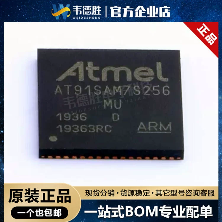 Новый оригинальный подлинный AT91SAM7S256D-MU пакет LQFP-64 микроконтроллер процессор однокристал