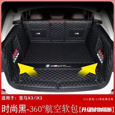 New Bmw ix3 Rear Trunk Trunk Mat - fashion-black360-aviation-soft-bag-default-item