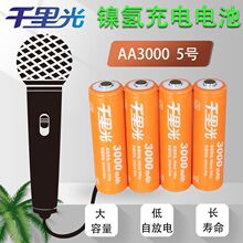 懚늳AA3000mAh 5̖KTVoԒͲbattery늄̖1.2V