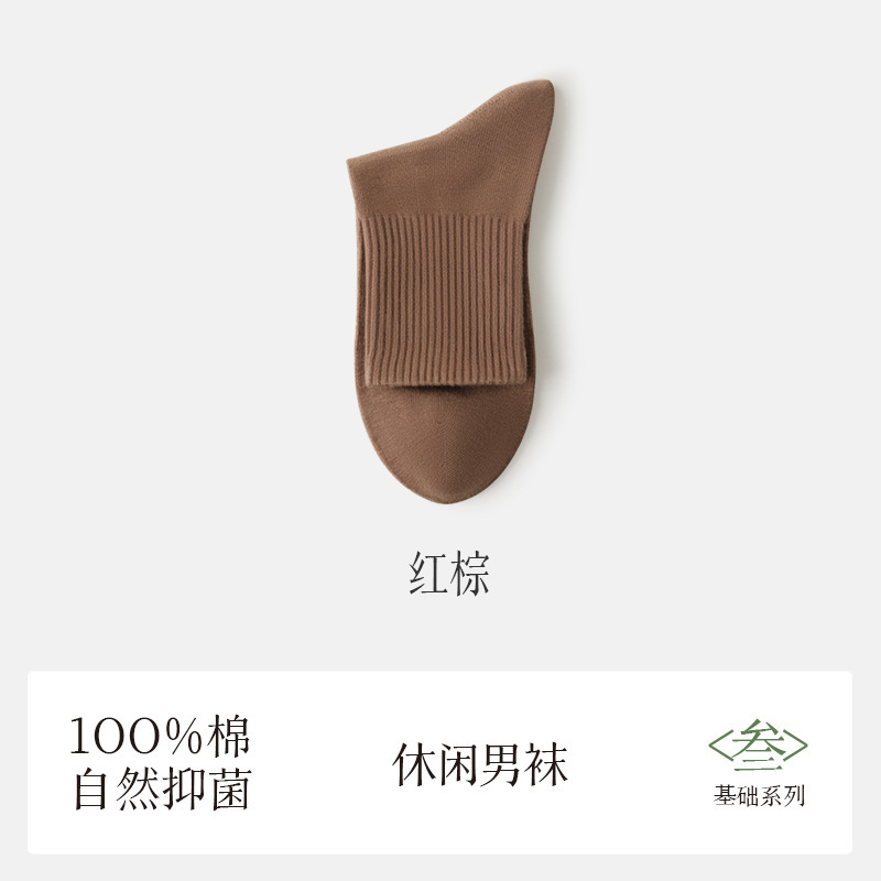 諸及び靴下男性100% 綿中筒靴下2024秋の新商品純綿防臭吸汗運動白靴下卸売り|undefined