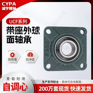 带座轴承厂家供应外球面轴承座UCF300系列UCF328机械农机专用轴承