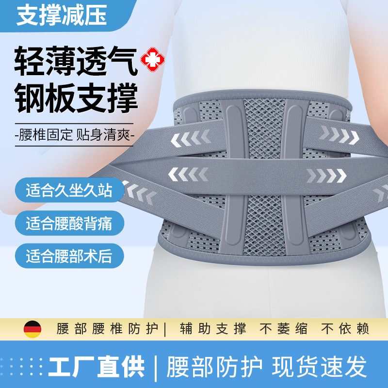 Waist Support Belt for Lumbar Vertebrae and Intervertebral Discs, Specially Designed for Men and Women Who Sit or Stand for Long Periods, Breathable Waist Trainer, Waist Pain Relief
