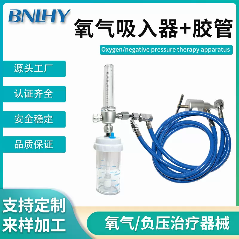厂家批发氧气瓶减压器氧气流量表氧气吸入器配胶管 日标流量计