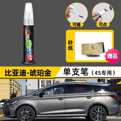 Avtomobil boya qələmləri — White Black Car Special - amber-gold-for-4s-only-single-pen-4s-original-factory-special-free-sandpaper