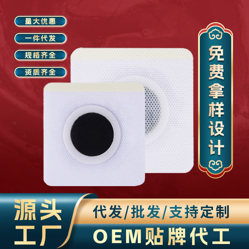 Sanfu paste factory honey acupoint paste wholesale pediatric paste factory direct Sanfu paste processing OEM customization