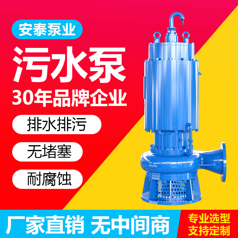 铸铁材质 WQ潜污泵 电动驱动 污水提升泵 陆地抽水泵适配多种工况