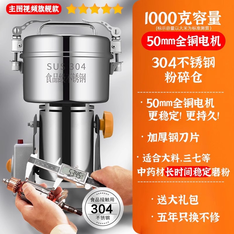 Main picture flagship model [1000g 50mm copper motor] 304 crushing chamber _ thickened steel knife