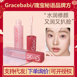 Gracebabi沁润无瑕面部修颜液修容高光立体提亮