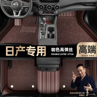 Ayaqaltılar (Kovriklər) Sylphy Teana Foot mats fully surrounded - curry-color-leather-curry-color-high-stretch-silk-double-layer