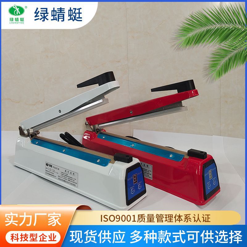 商用家用数码300型手压式金鱼带液体封口机纯铜线高频电子变压器