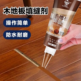 Composite Solid Wood Floor Large Gap Damage Pothole Repair Paste Filling Seam Filling Glue