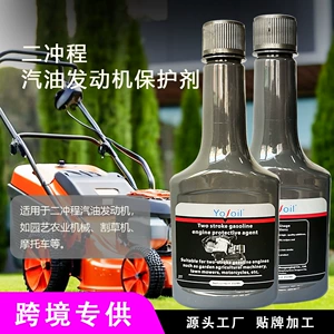 Two-Stroke Gasoline Engine Protectant Is Exclusively Available for Cross-Border Trade, Used for Gardening, Agricultural Machinery, Lawn Mowers, and Motorcycles