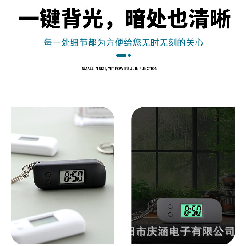 25新迷你时尚小巧电子钟简约钥匙扣电子表学生考试考研便携小挂表|undefined