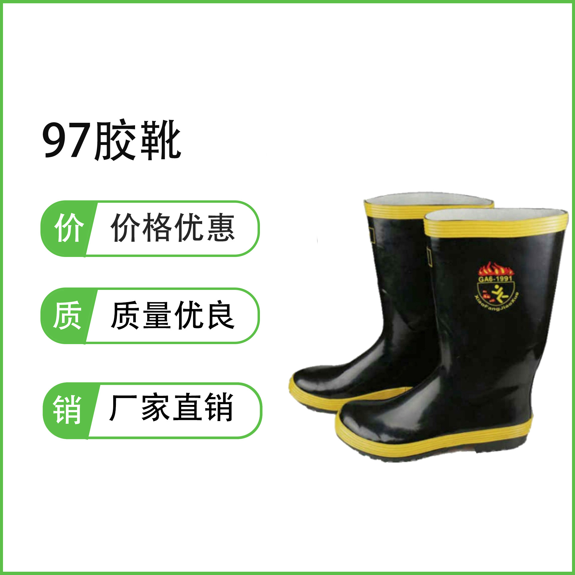 97 消防救援靴：防砸防穿刺双防护，阻燃耐造，救援场景超靠谱！