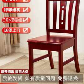 免安装全实木椅子家用靠背椅餐厅靠背凳简约木头椅子白色实木新款