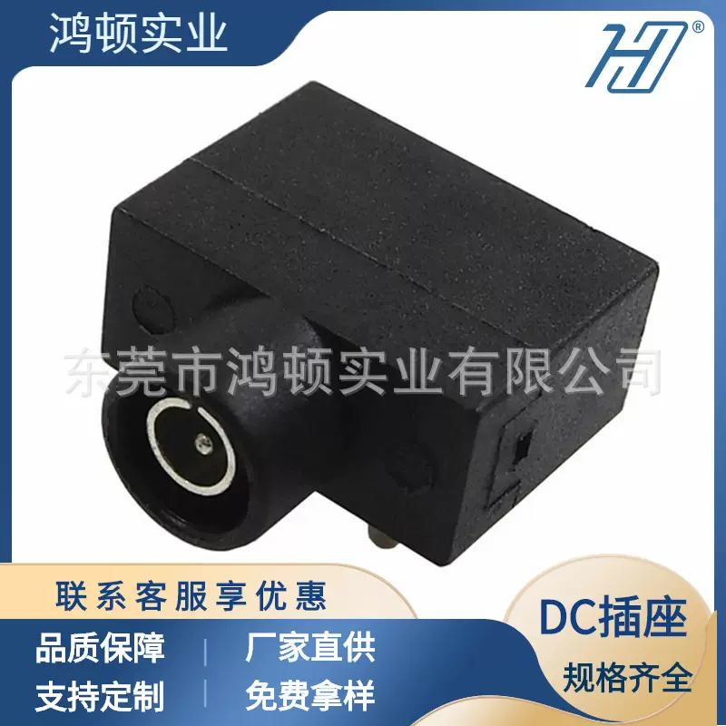 DC电源插座 DC-105  三脚插件 全塑 JACK直流电源插座