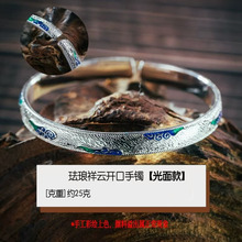 珐琅彩祥云手镯女开口实心宫廷风青云手环古风年轻款百搭设计