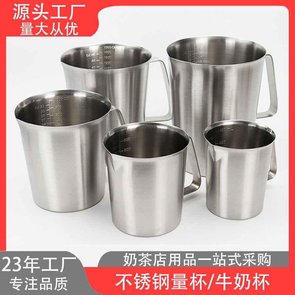 奶茶店用品 牛奶杯 不鏽鋼量杯 帶刻度 廚房烘焙咖啡調酒