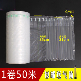 Air Column Bag Shock-Proof Packaging Bag Express Shock-Absorbing Bubble Film Inflatable Air Bag Bag Foam Anti-Fall Packaging Air Column Roll Material